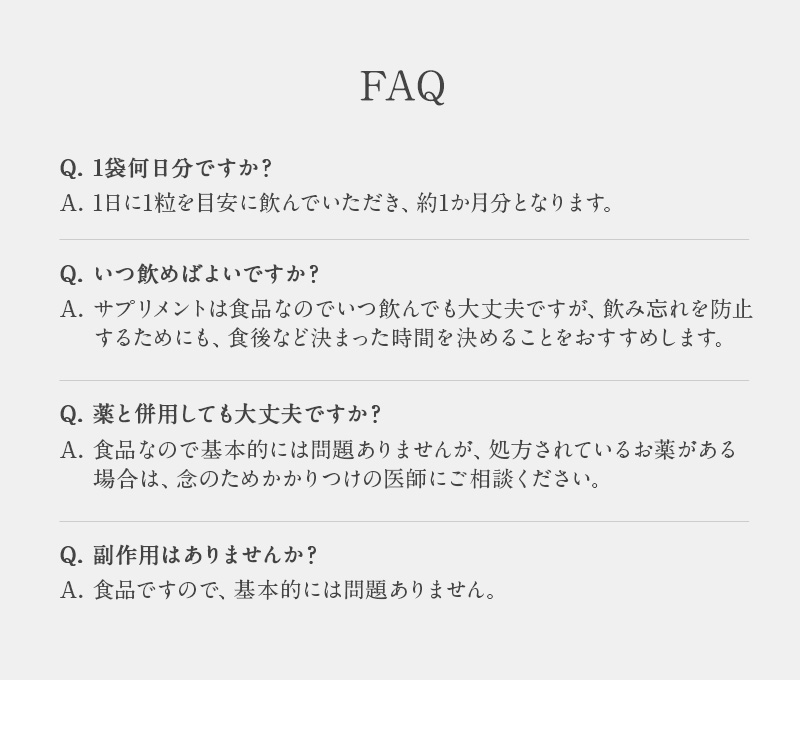 FAQ